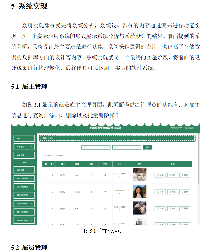 系统实现.png