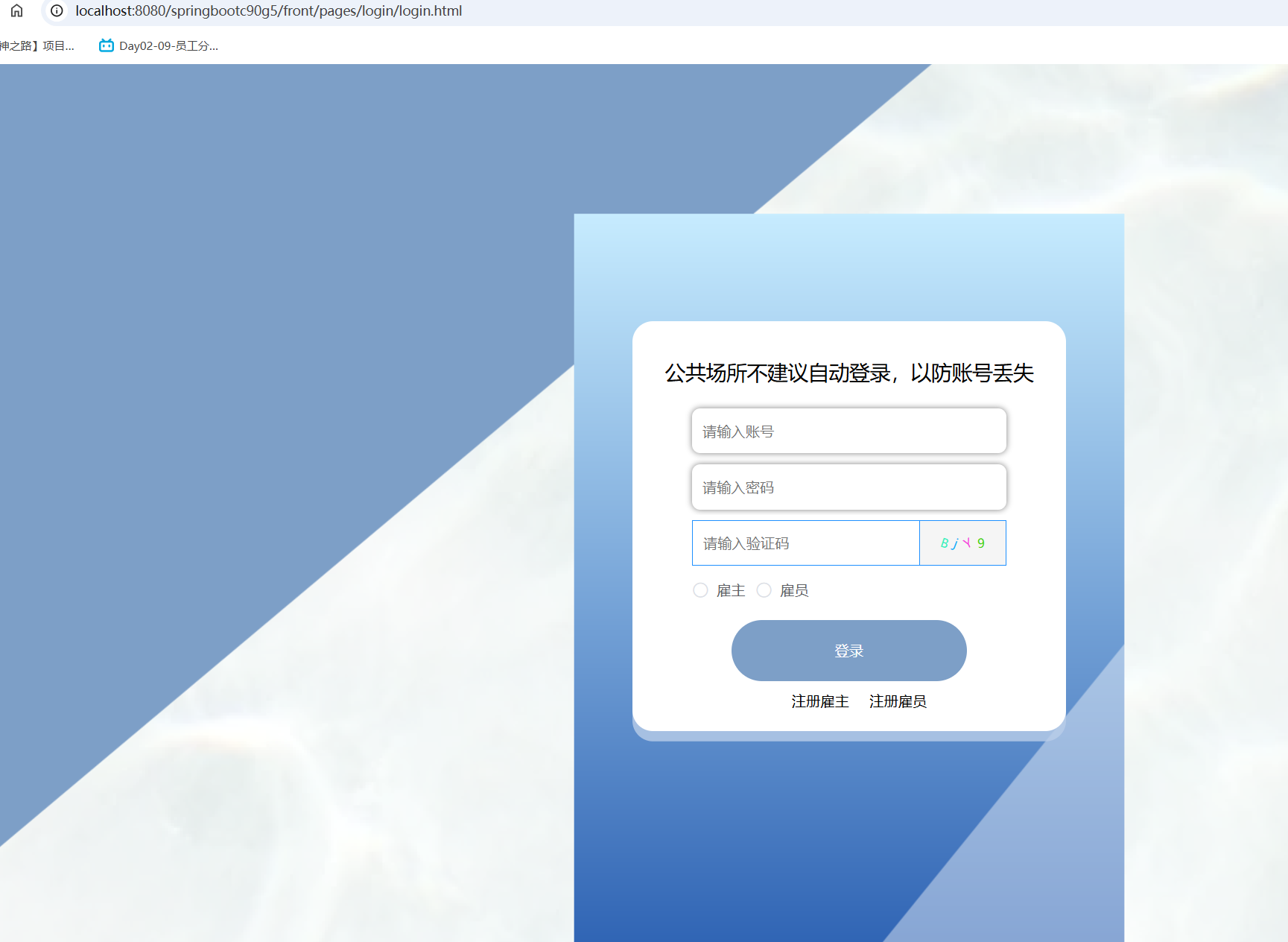 用户登录.png