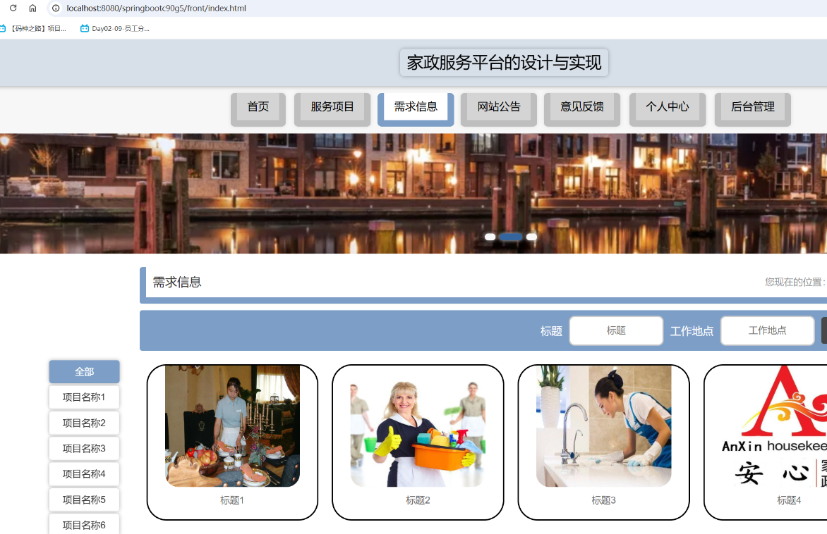 需求信息.png