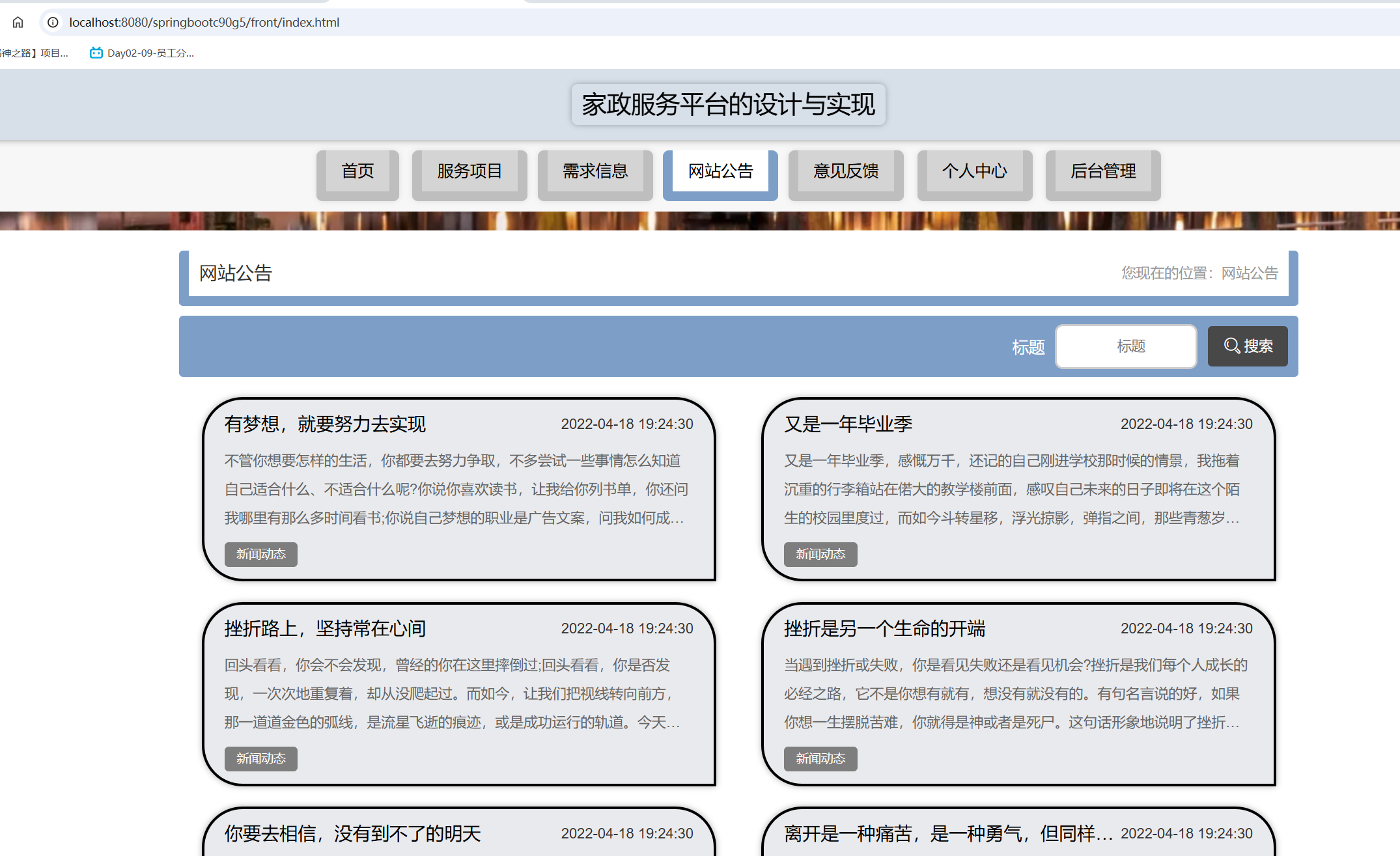 公告信息.png