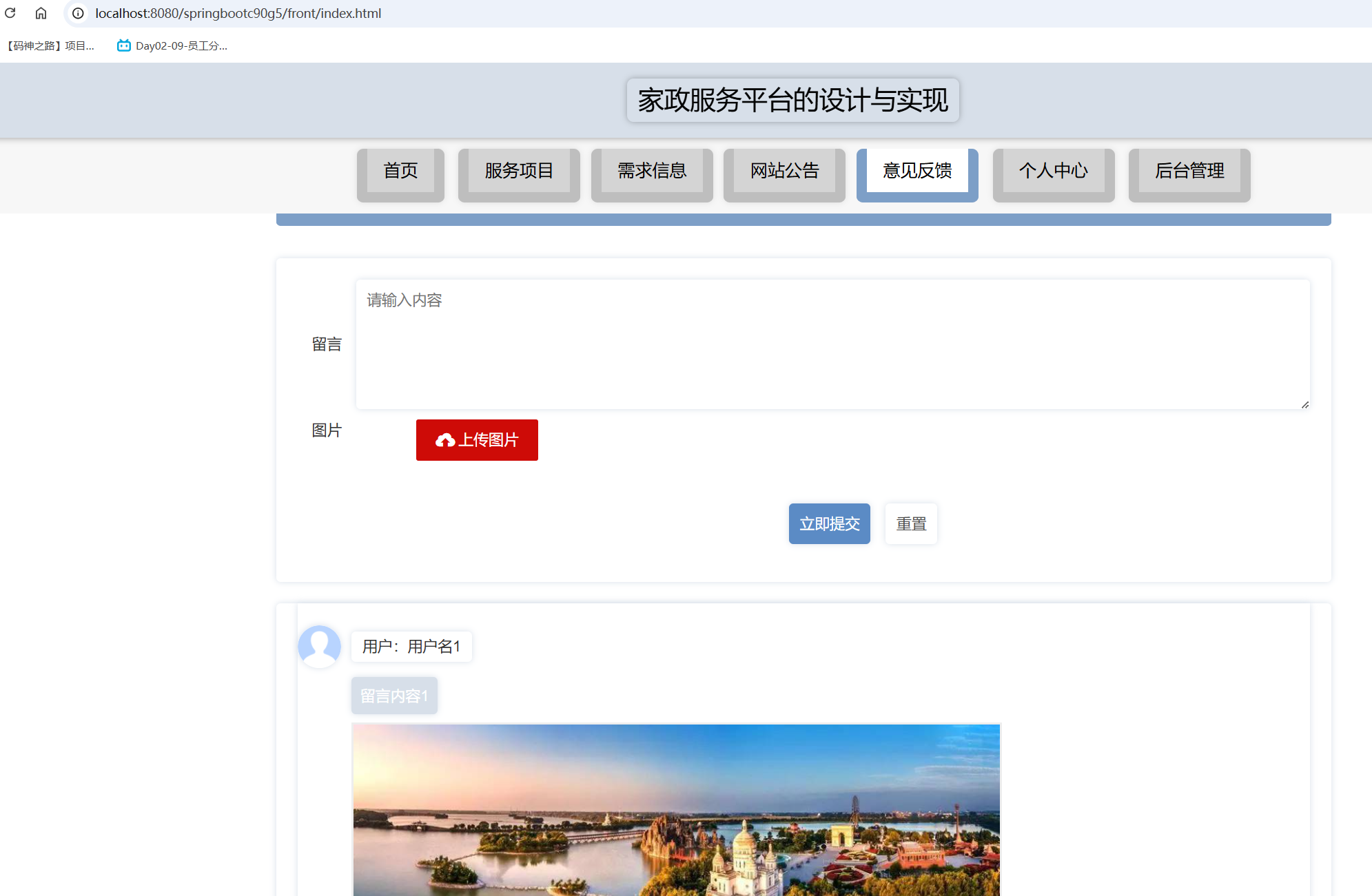 意见反馈.png