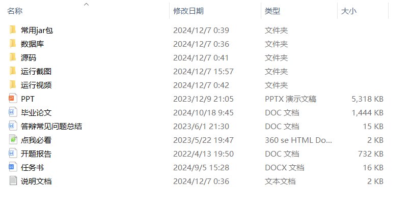 项目内容.png