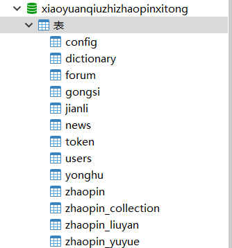 数据库.png