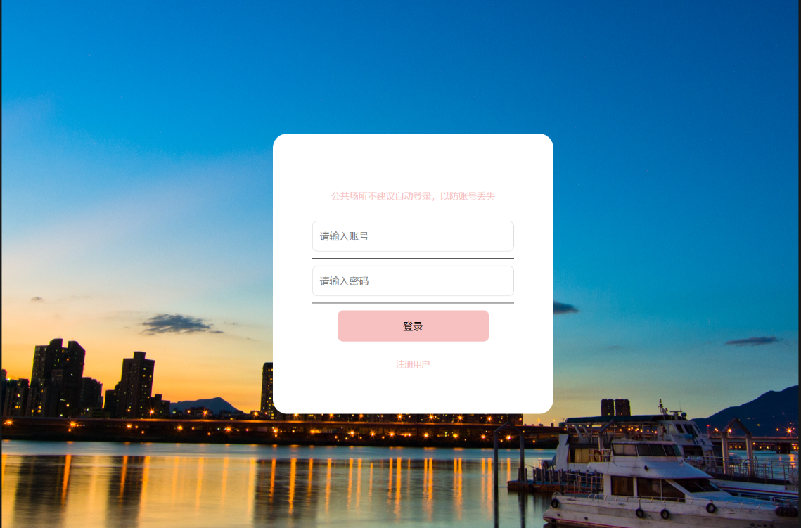 登录 (2).png