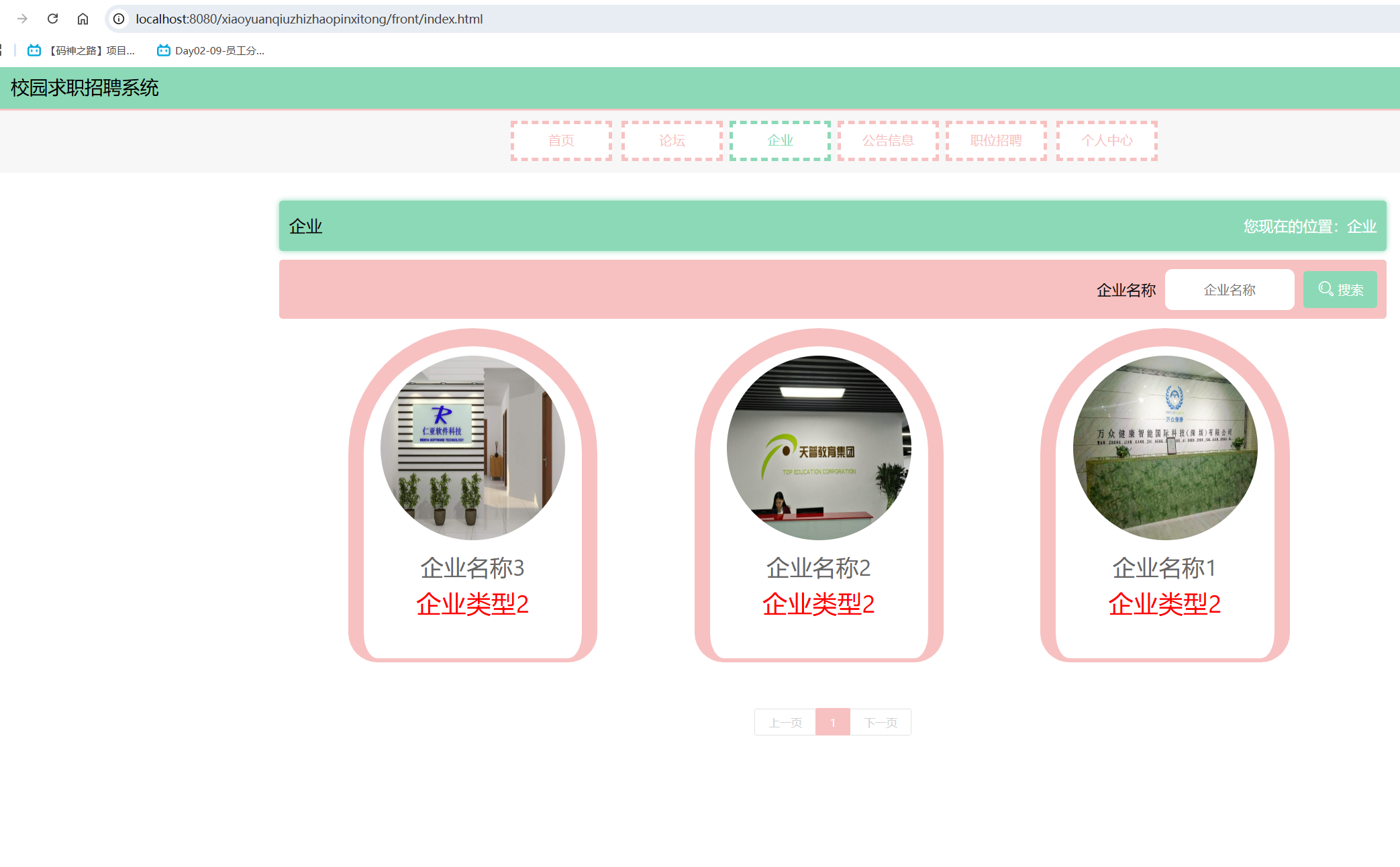 企业信息.png