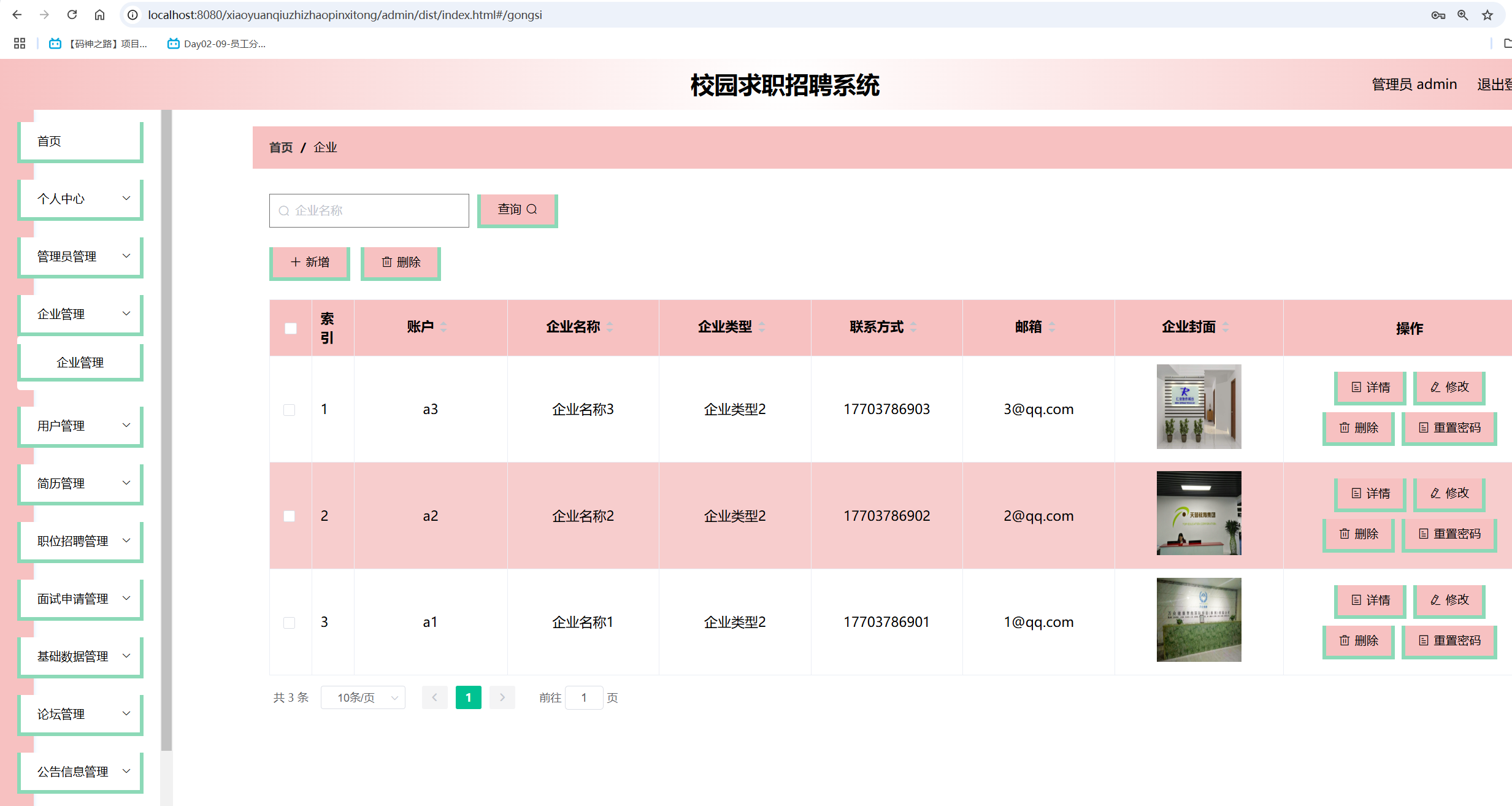 企业管理.png
