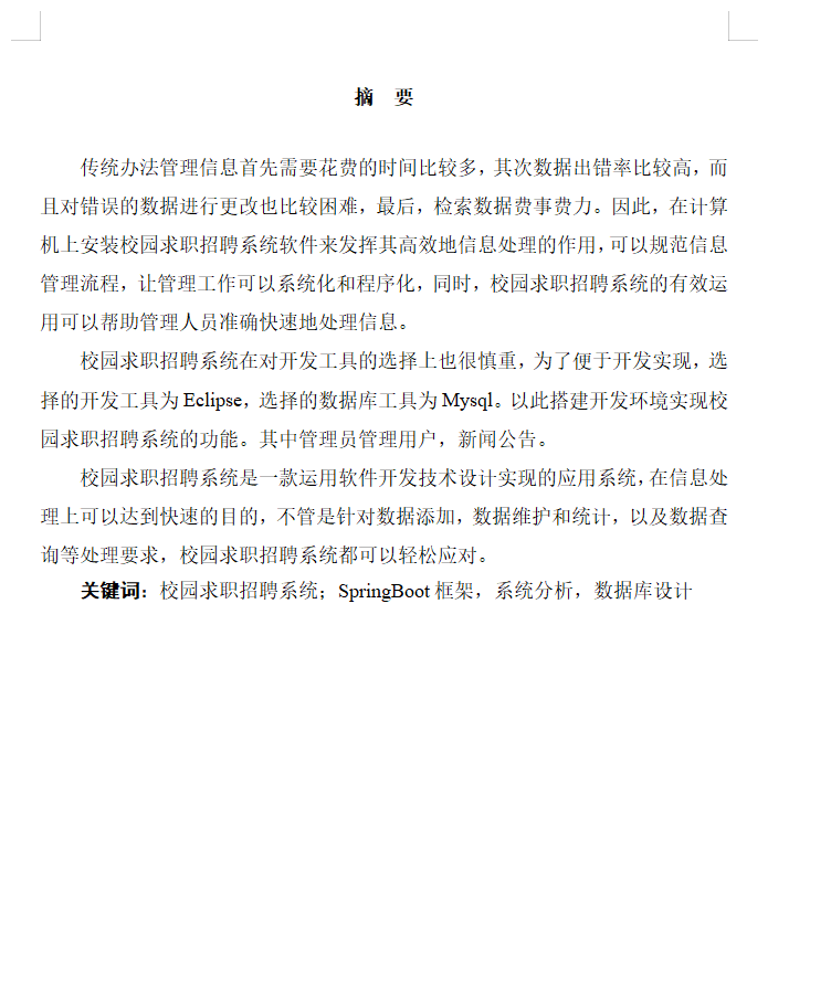 摘要.png