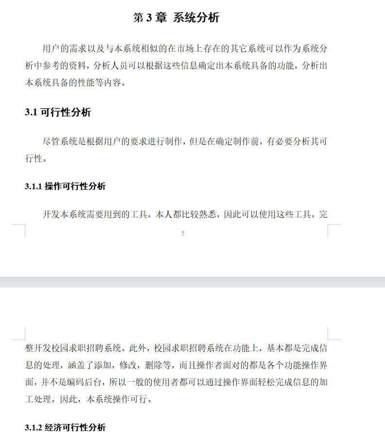 系统分析.png
