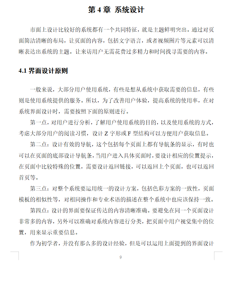 系统设计.png