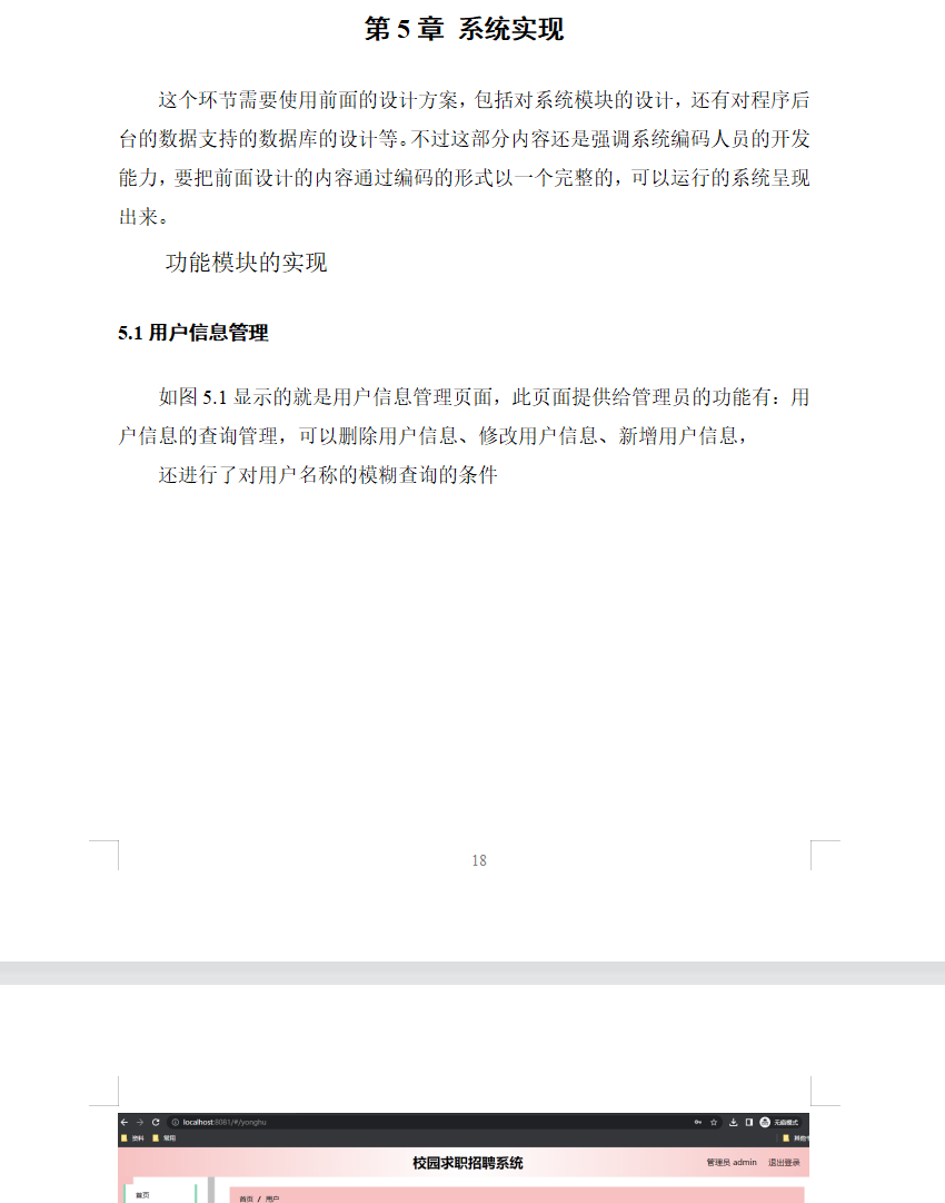 系统实现.png
