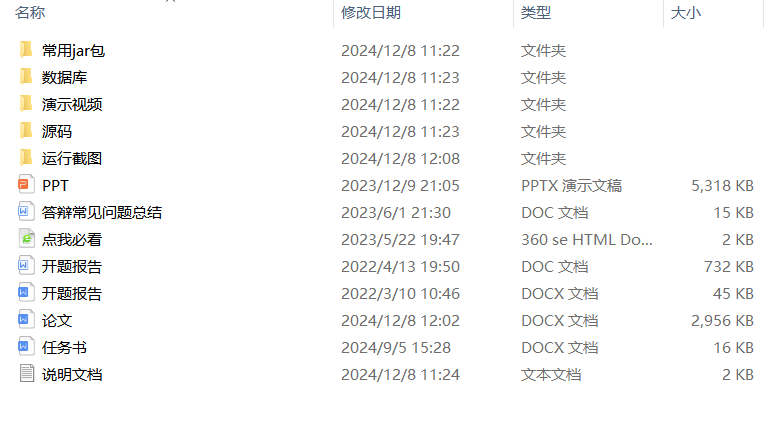 项目内容.png