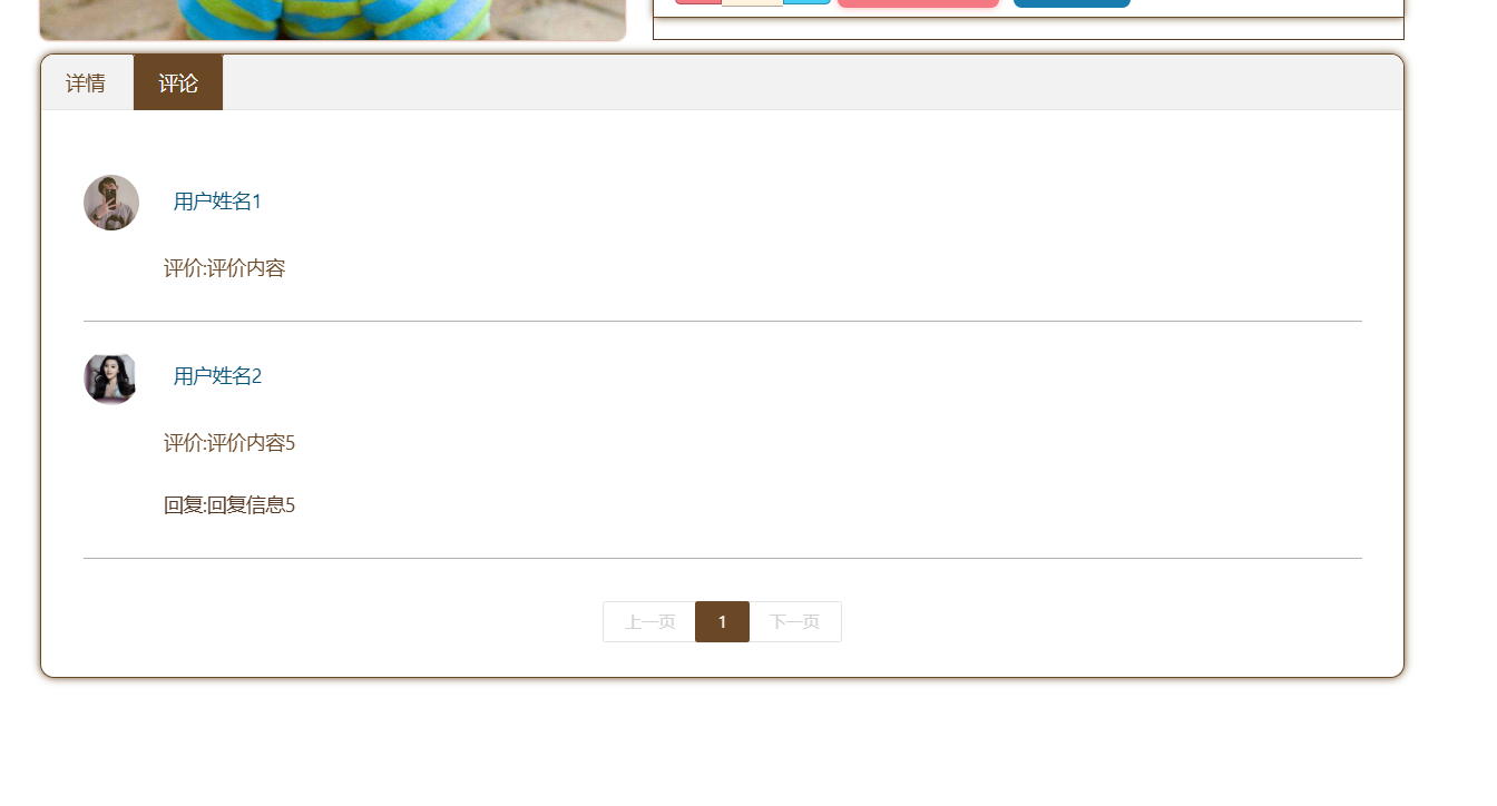 用户评论.png