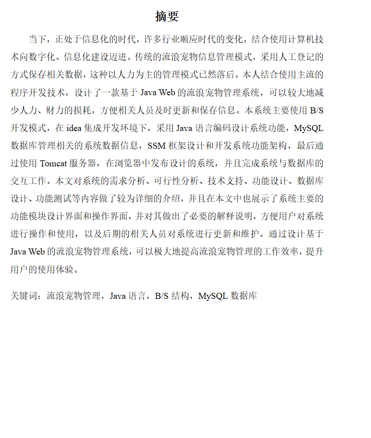 摘要.png