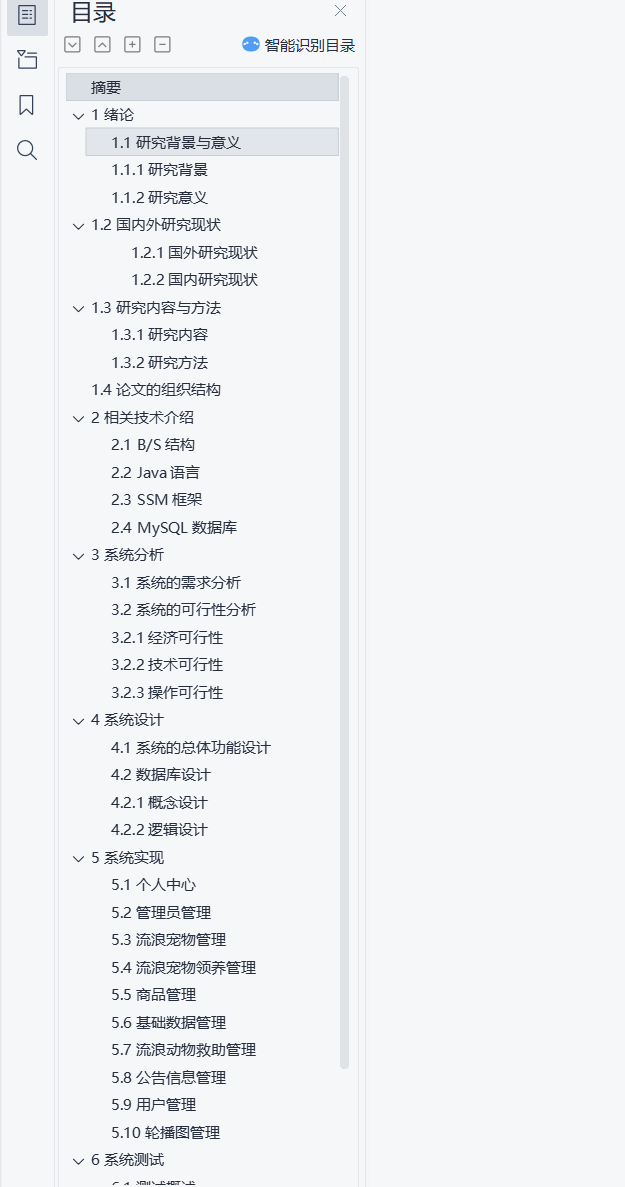 目录.png
