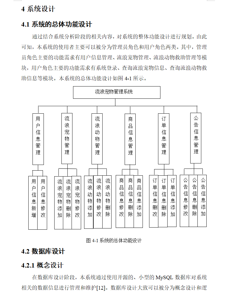 系统设计.png