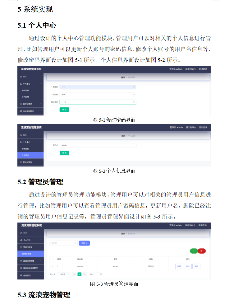 系统实现.png