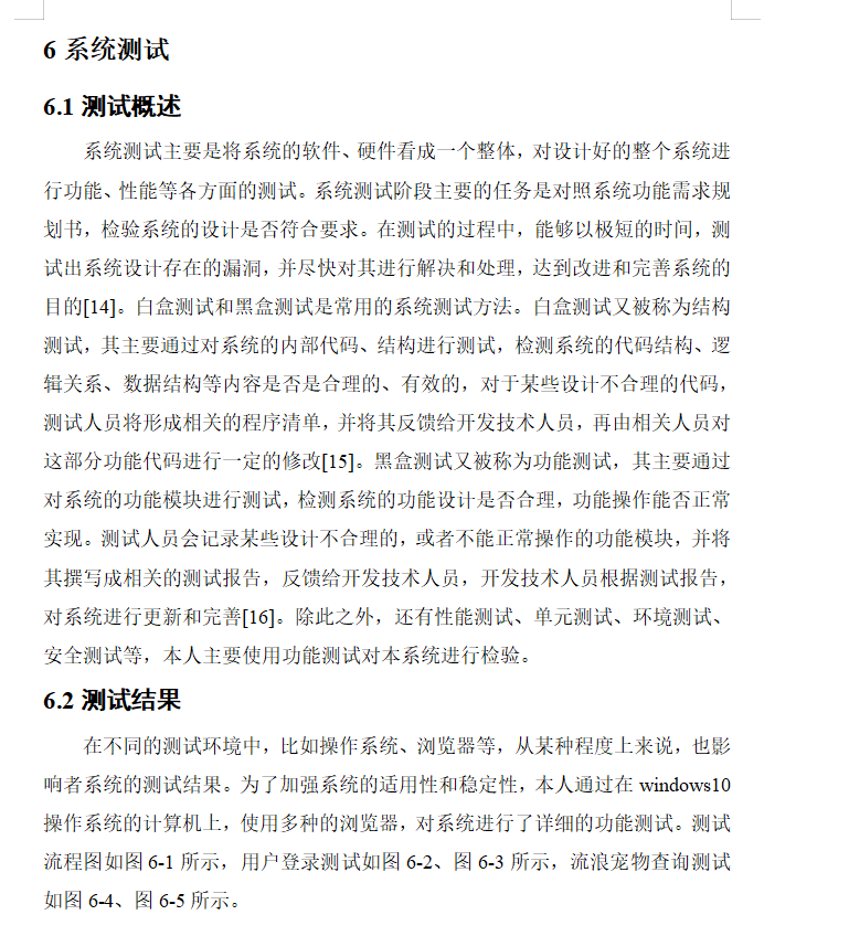 系统测试.png