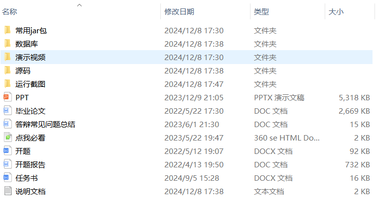 项目内容.png