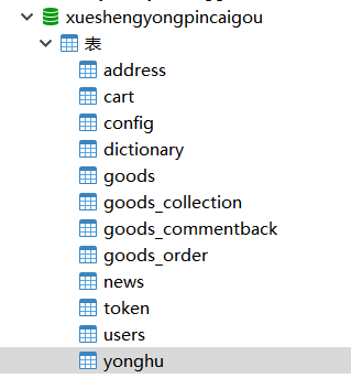 数据库.png