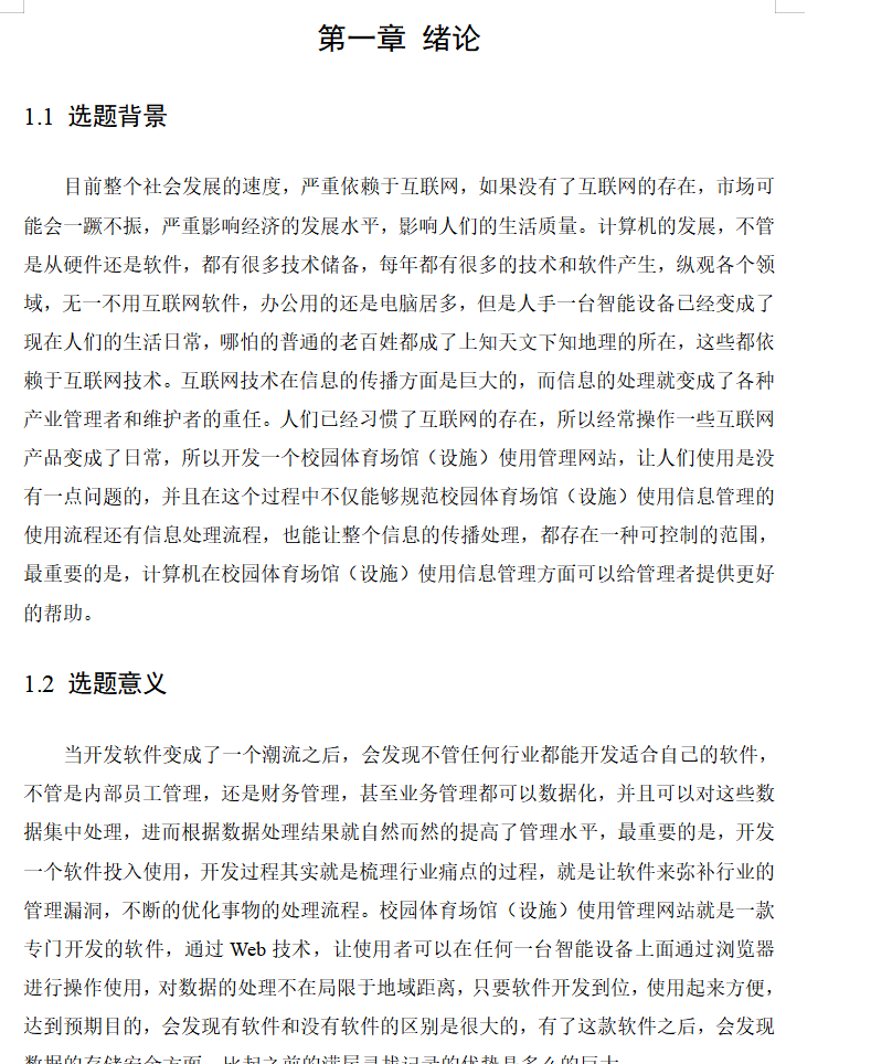 绪论.png