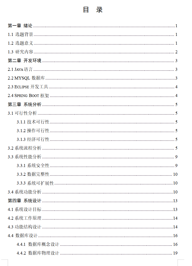 目录.png