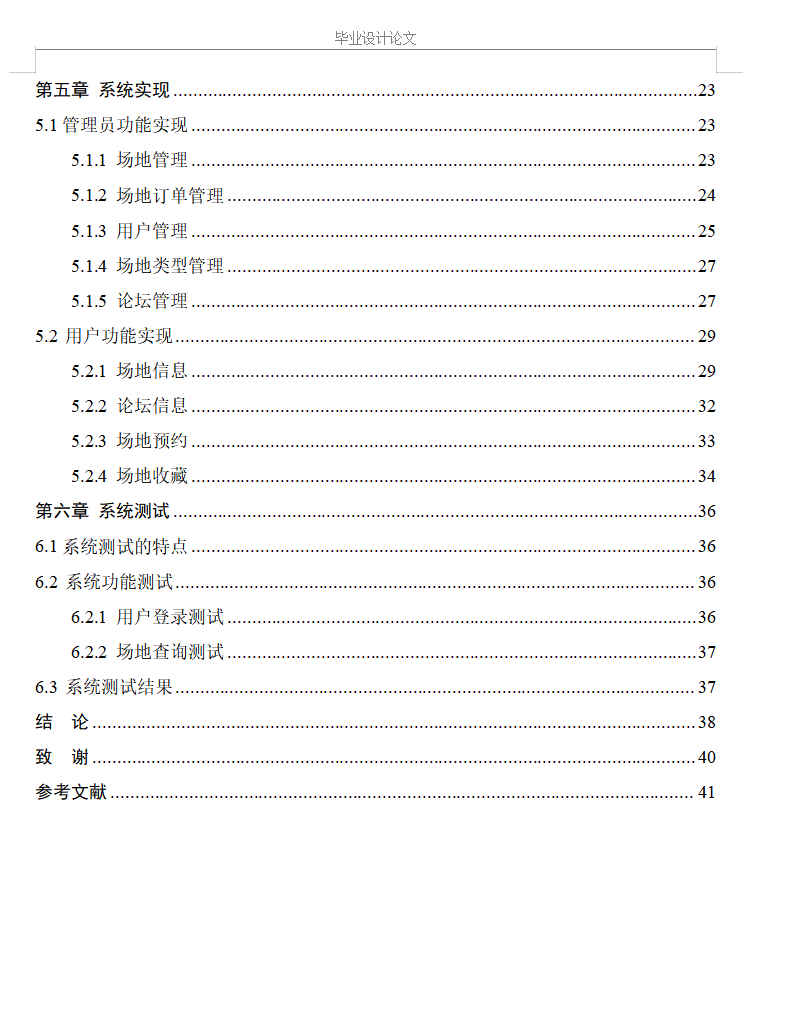 目录1.png