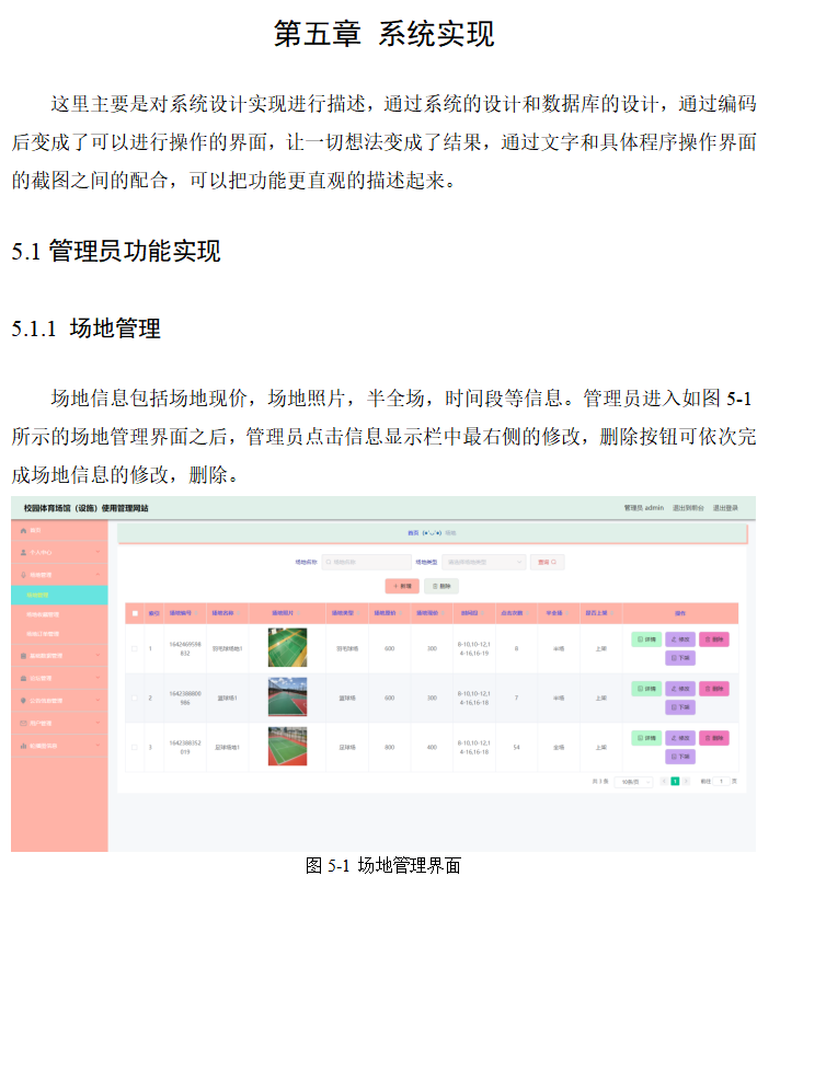 系统实现.png
