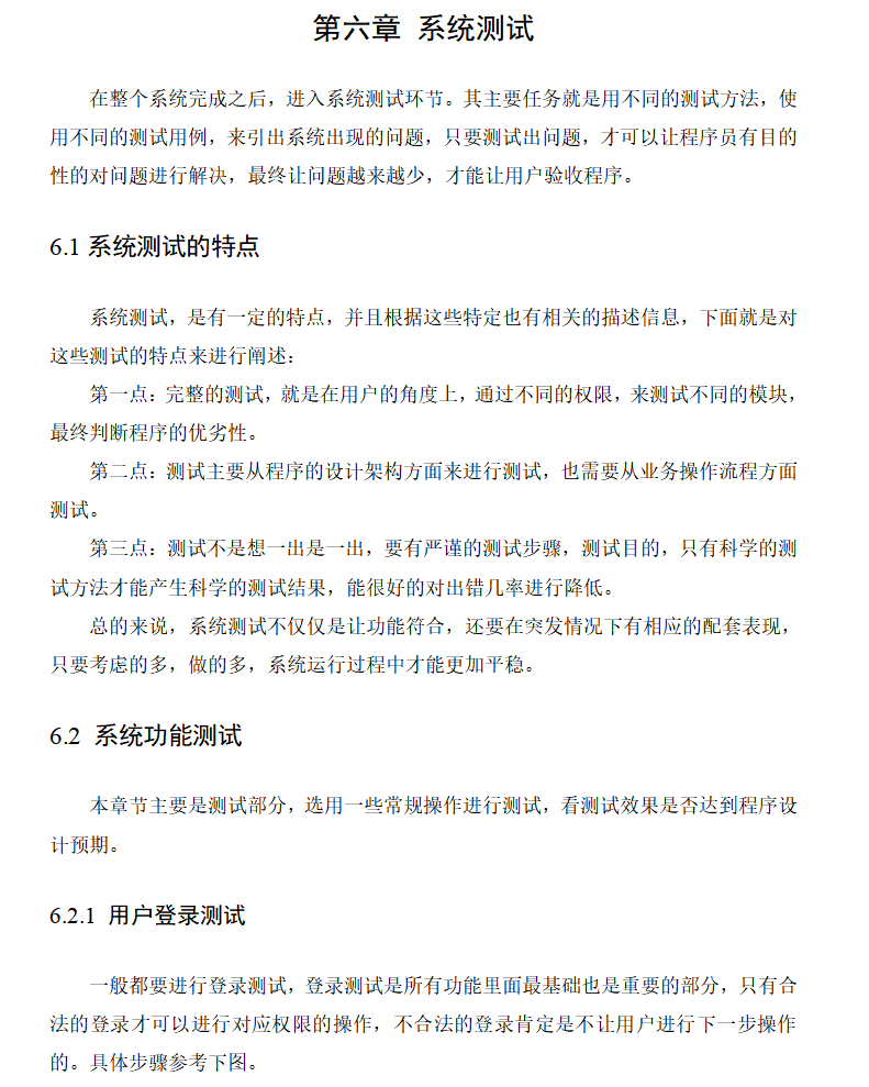 系统测试.png