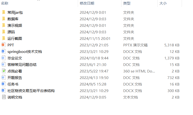 项目内容.png