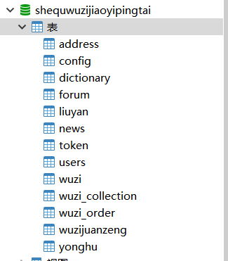 数据库.png