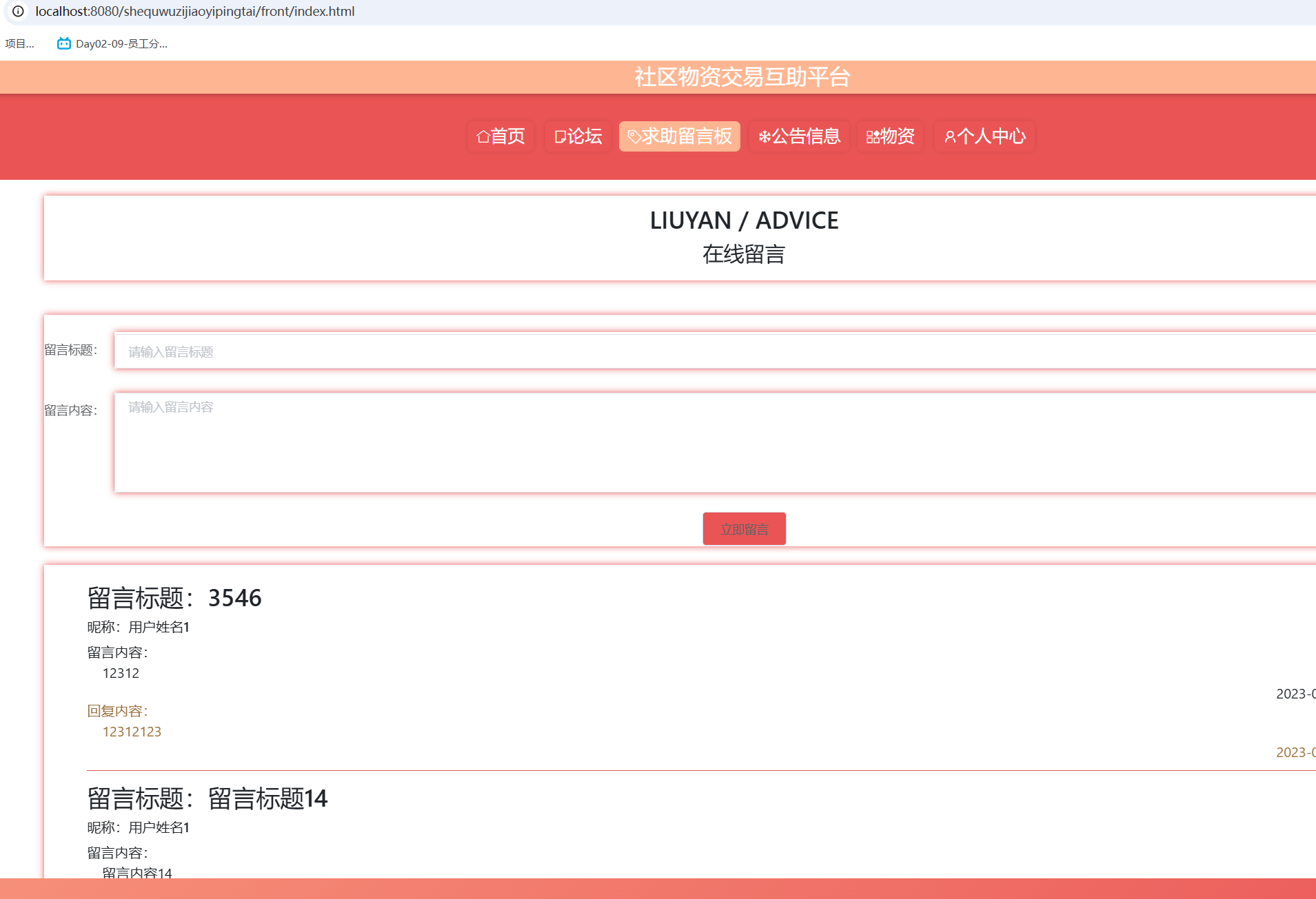 用户留言.png