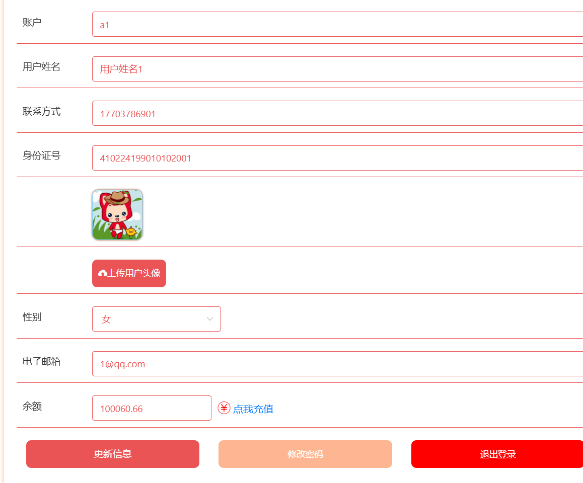 个人中心.png