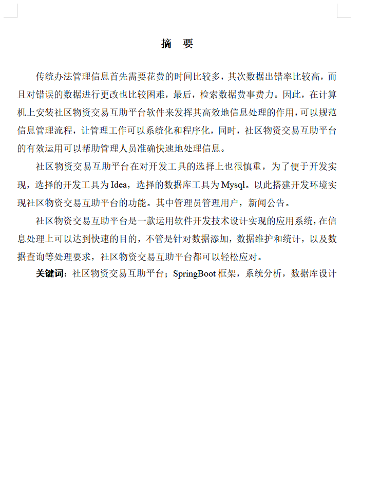 摘要.png