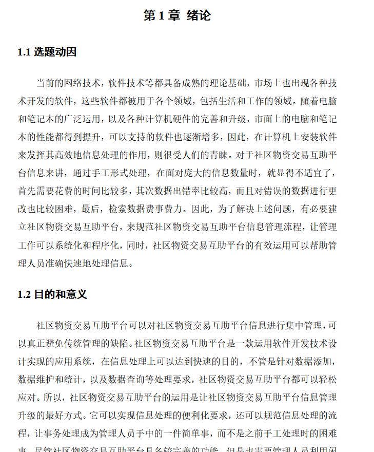 绪论.png