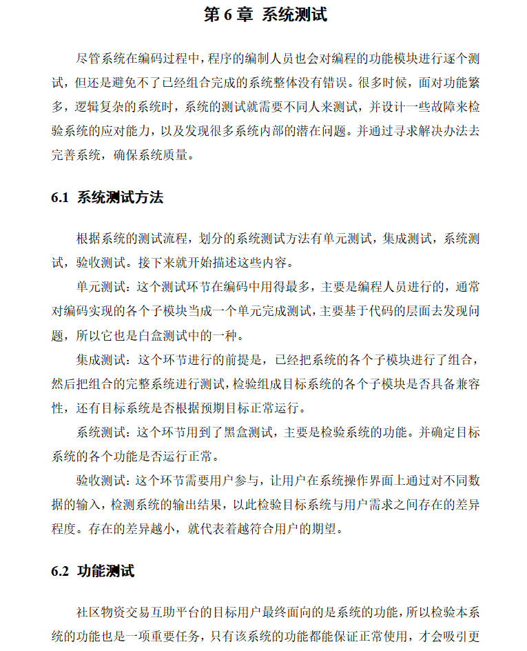 系统测试.png