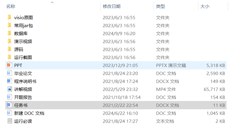 项目内容.png