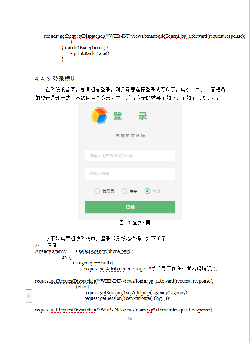 系统实现 (2).png