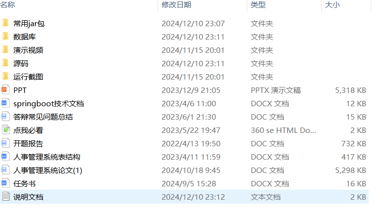 项目内容.png