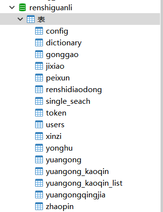 数据库.png