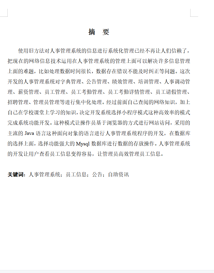 摘要.png
