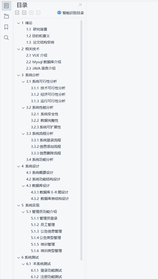 目录.png