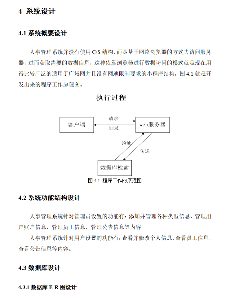 系统设计.png