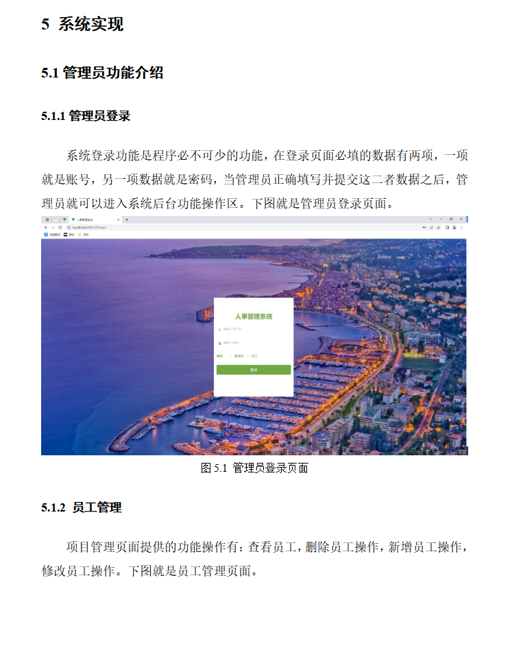系统实现.png