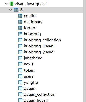 数据库.png