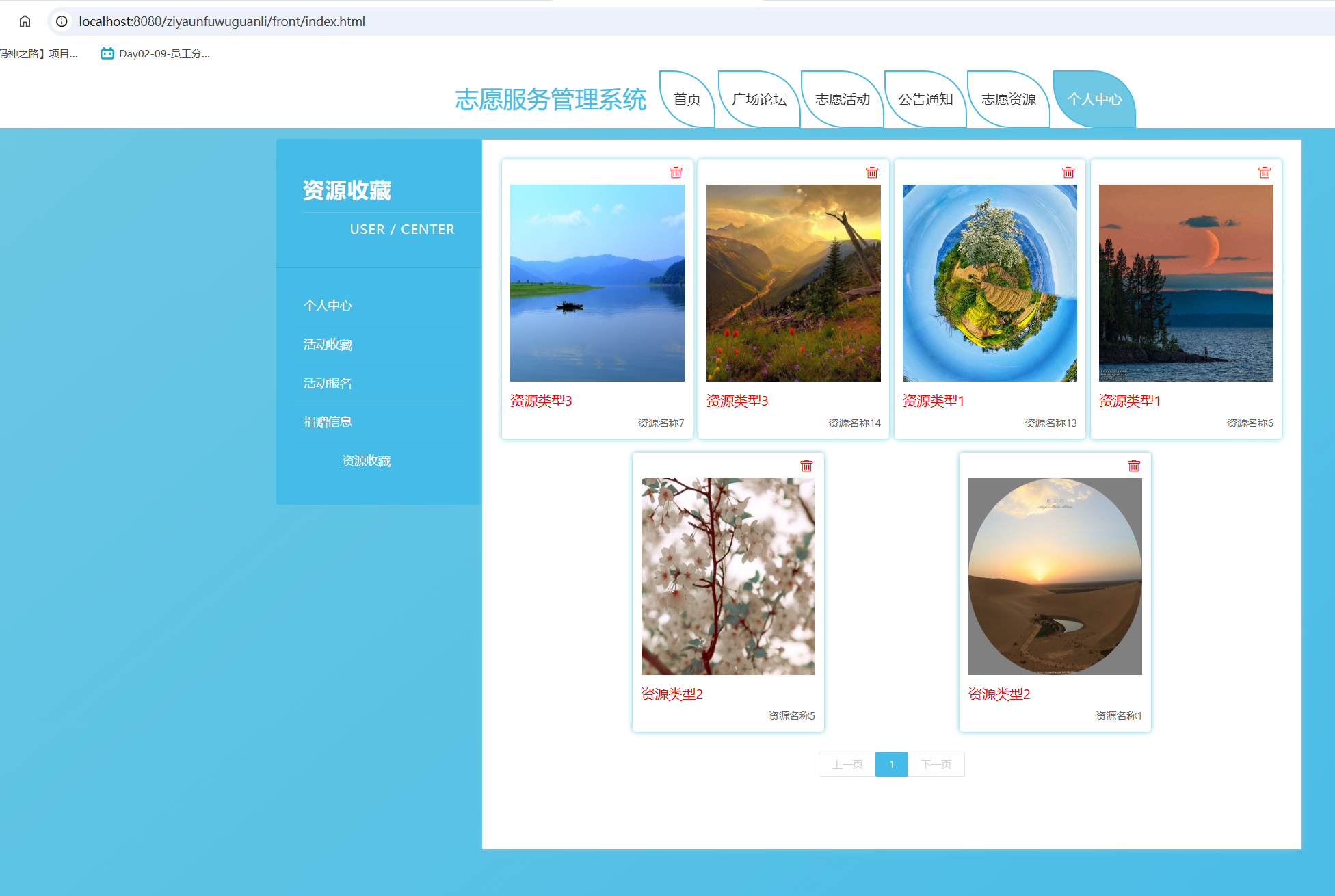 用户资源收藏.png