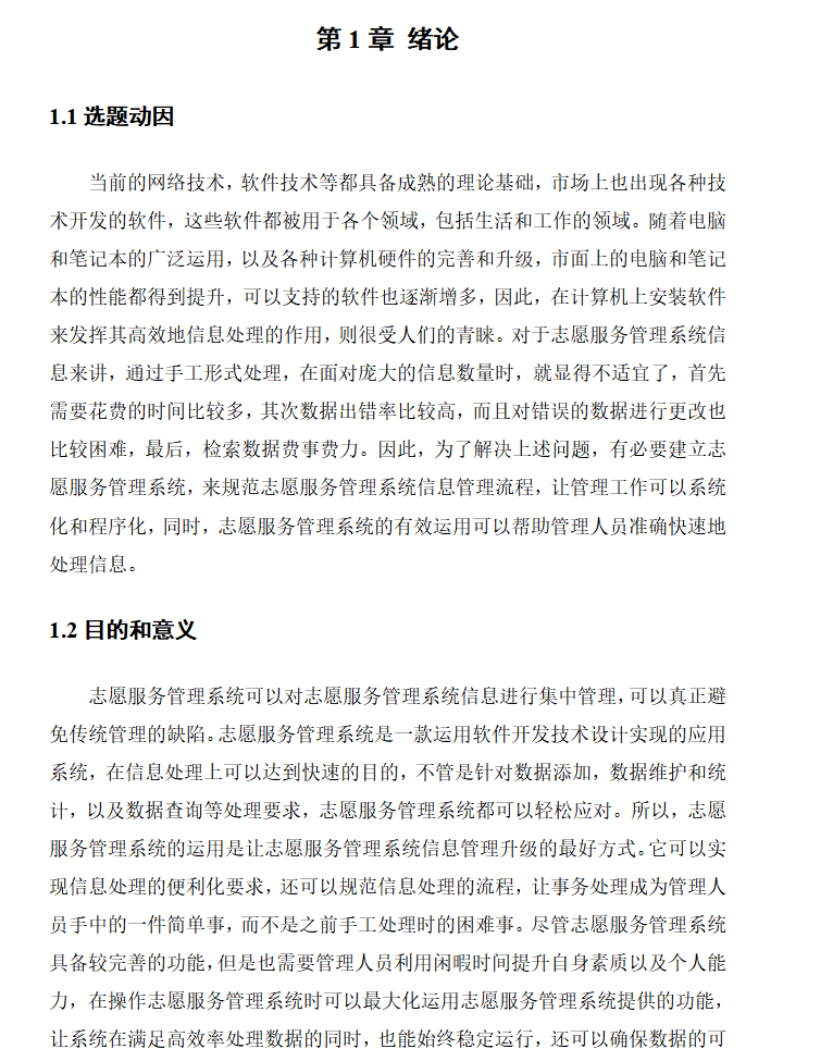 绪论.png