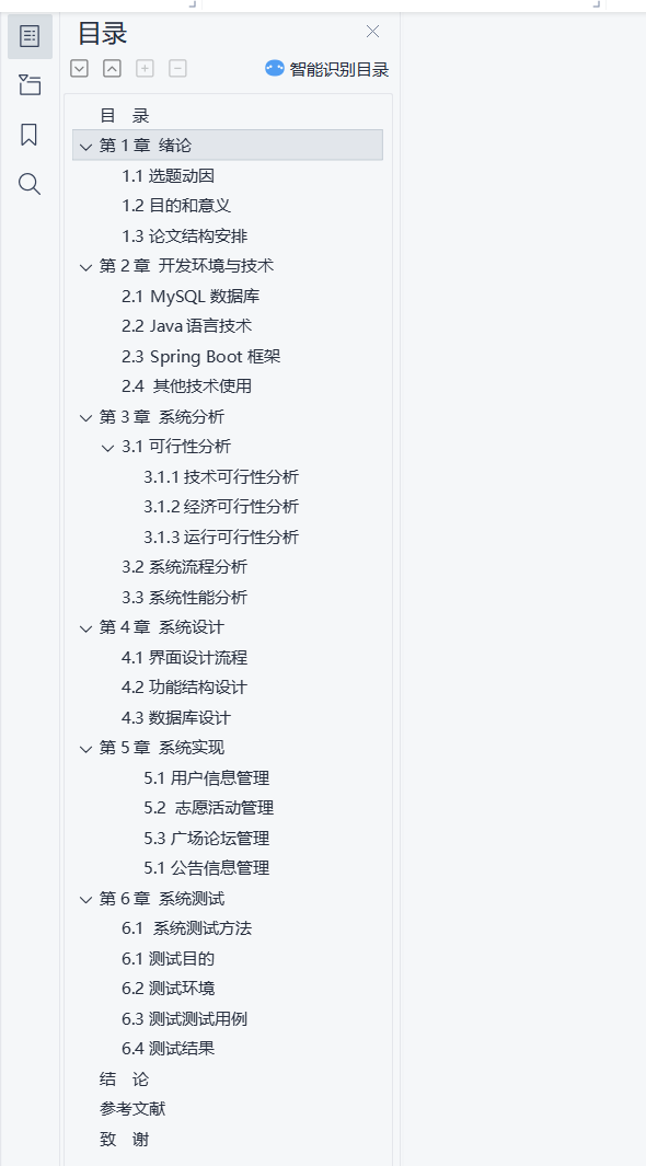 目录.png