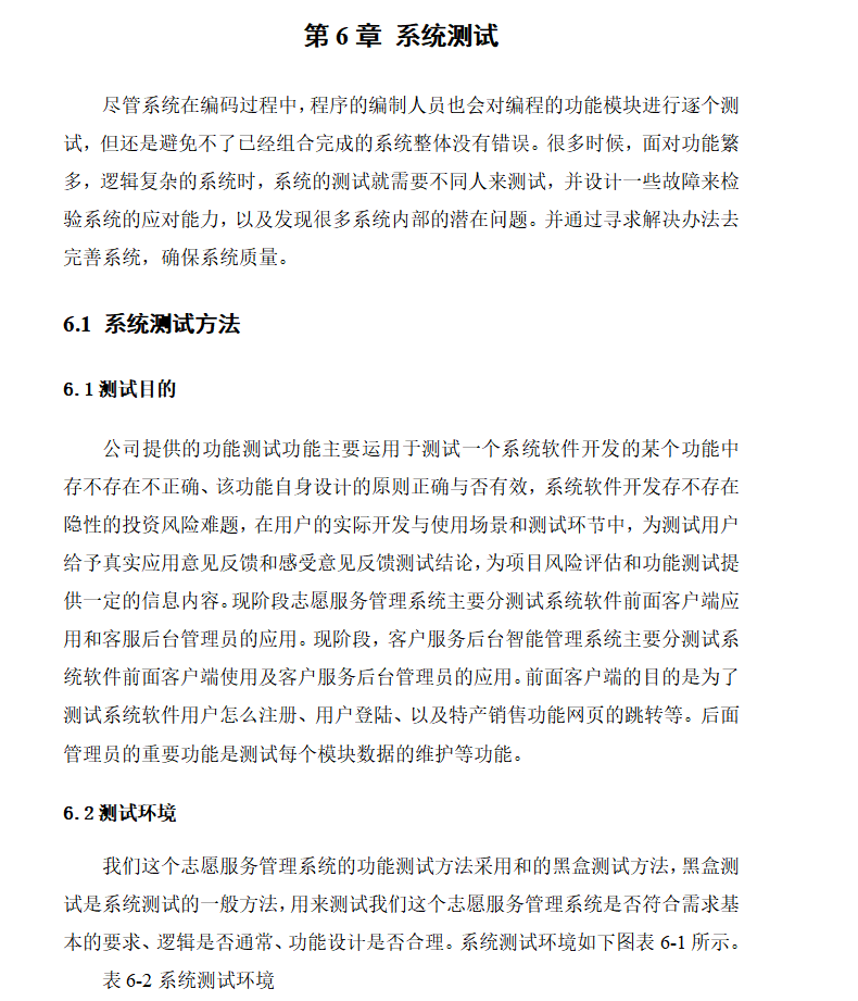 系统测试.png