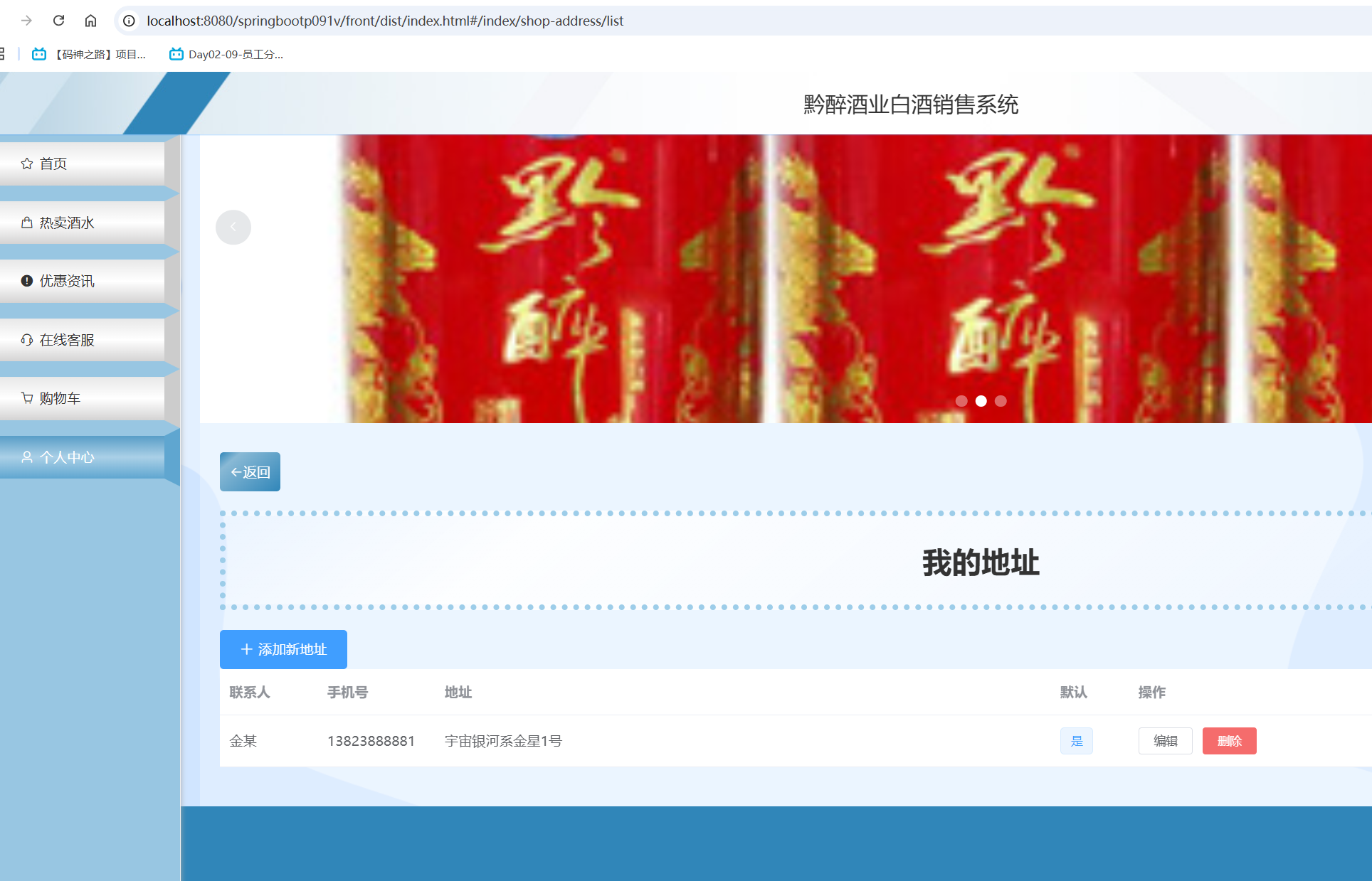用户收货地址.png