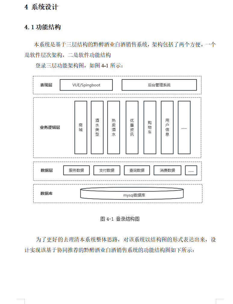 系统设计.png